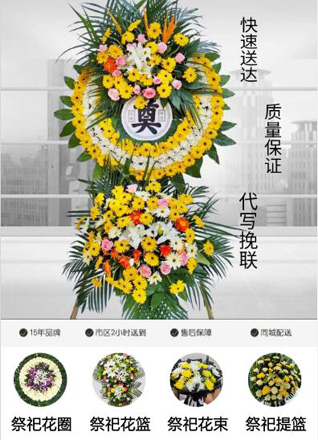 安徽安庆市宿松县趾凤乡月丹村花圈代送